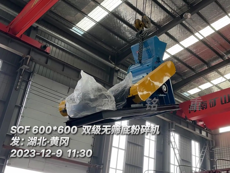 OD官方网页版小型双级粉碎机发往湖北黄冈