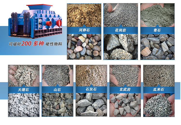 对辊机适用物料 对辊机适用物料