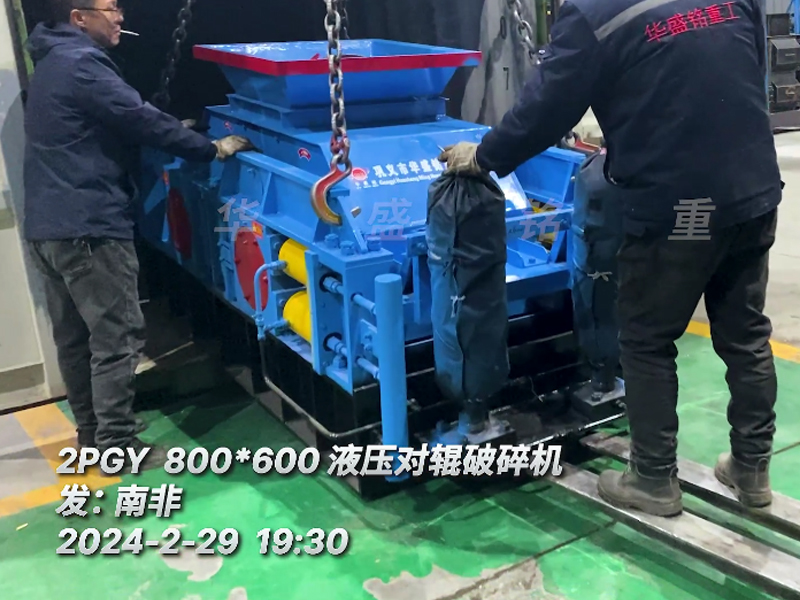 OD官方网页版液压对辊破碎机助力南非砖厂降低原料成本