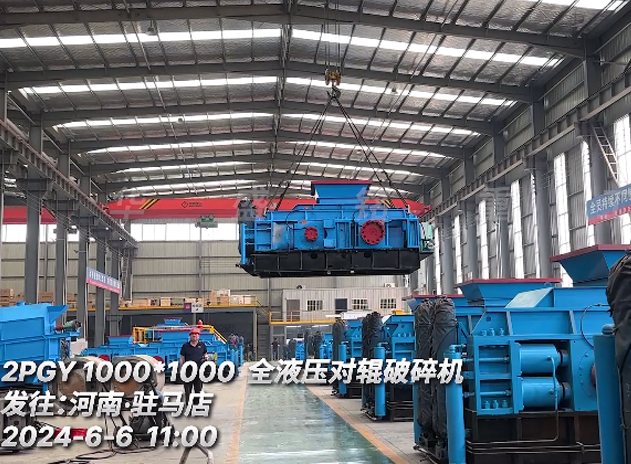 OD官方网页版1010全液压对辊破碎机 发往驻马店