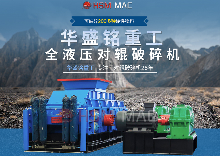 有客户问湿料用什么破碎机好？ 试试OD官方网页版液压智能化对辊破碎机