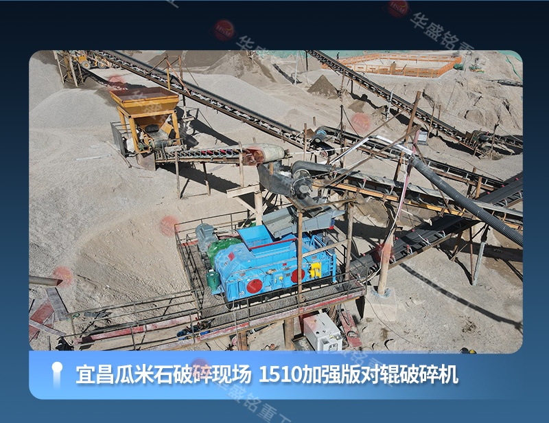 高压辊磨+对辊详情800×620_05