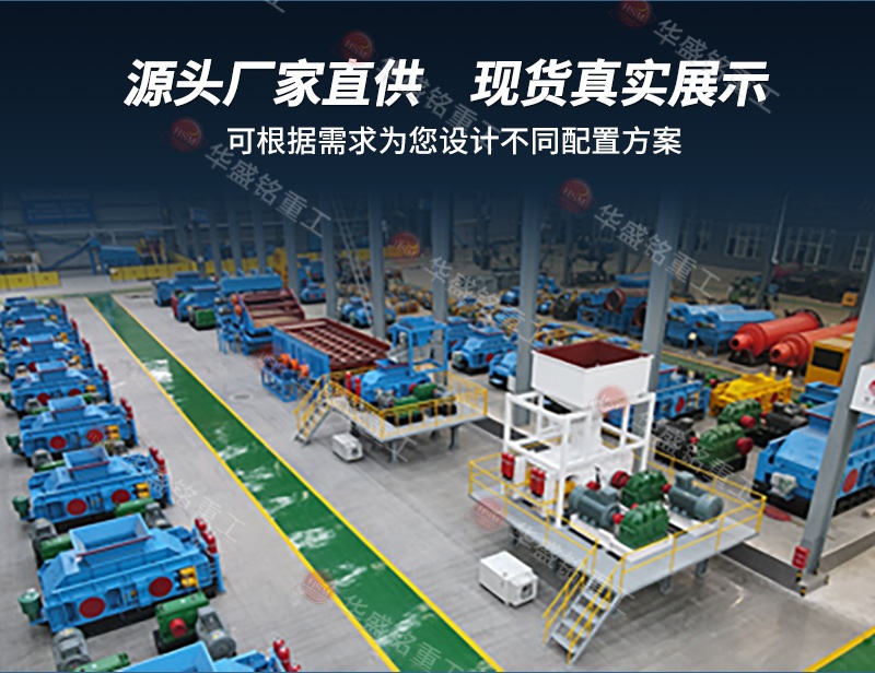 高压辊磨+对辊详情800×620_06