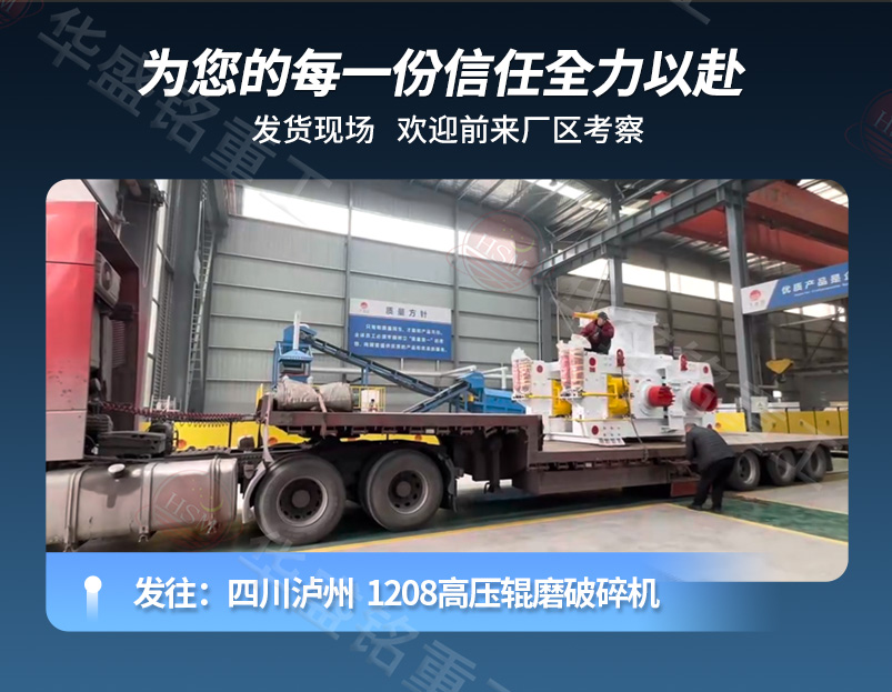 高压辊磨-800×620_08