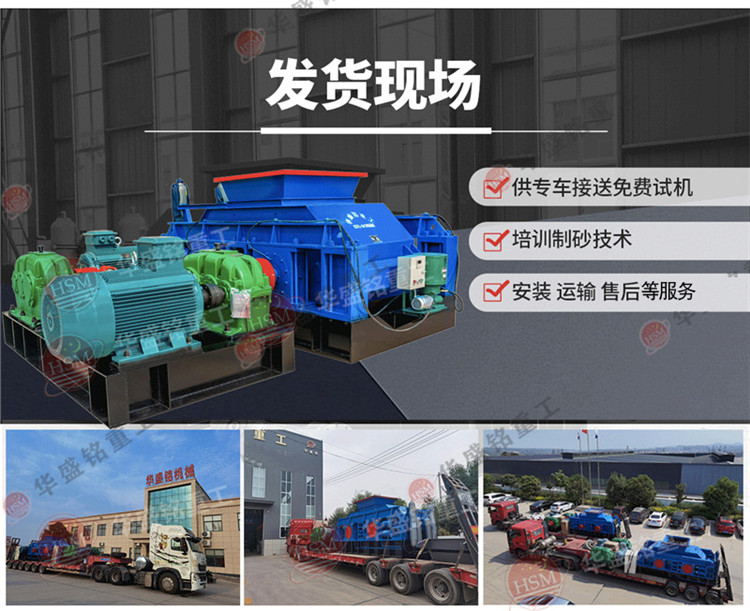 液压对辊制砂机厂家 OD官方网页版-2_08