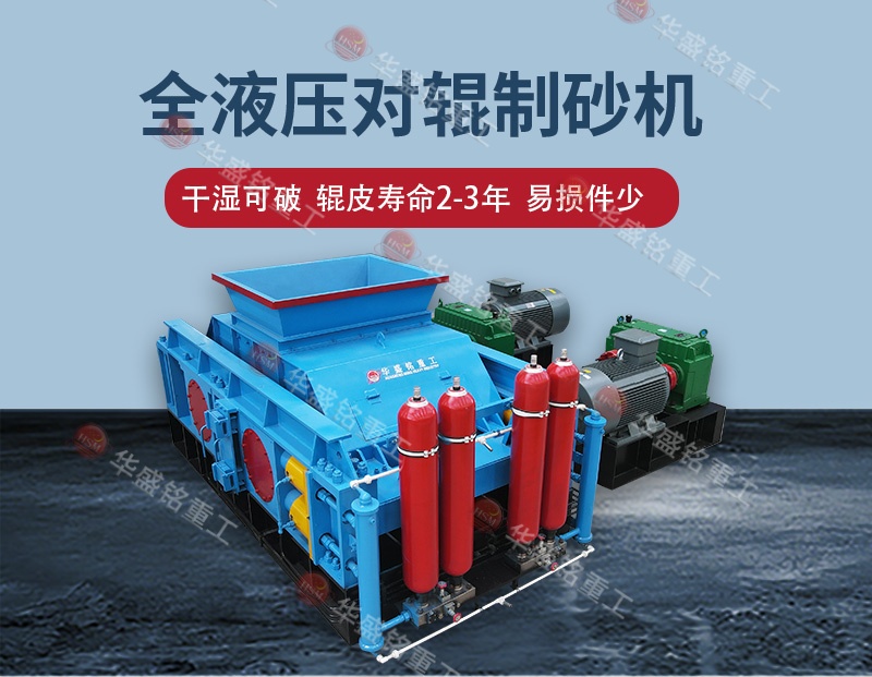 高压辊磨+对辊详情800×620_02