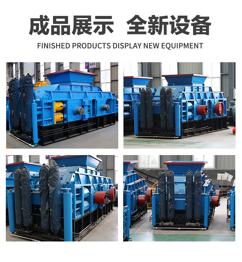 对辊式制砂机-OD官方网页版重工新版-拷贝_04