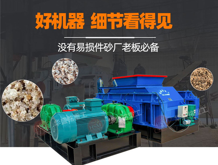 对辊制砂机 微信图片_20220526140353