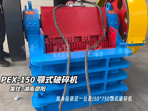 150×750鄂式破碎机顺利发往湖南邵阳 