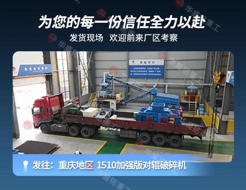 对辊制砂机 高压辊磨+对辊详情800×620_07