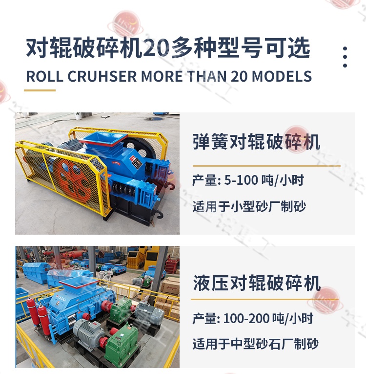 对辊制砂机 微信图片_20260123101044_803_5
