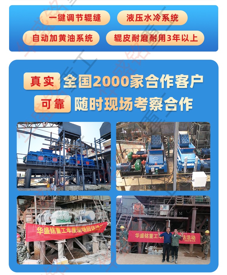 回料米石破碎机 