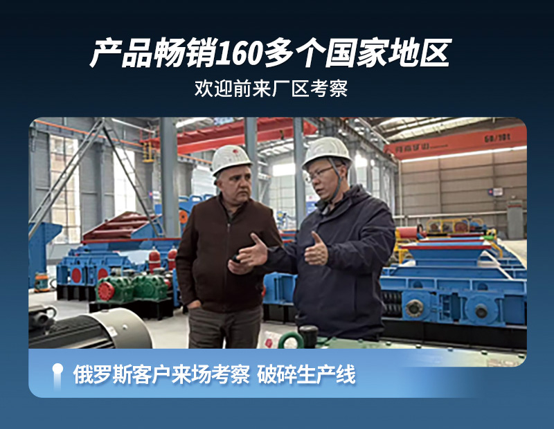 对辊制砂机现场