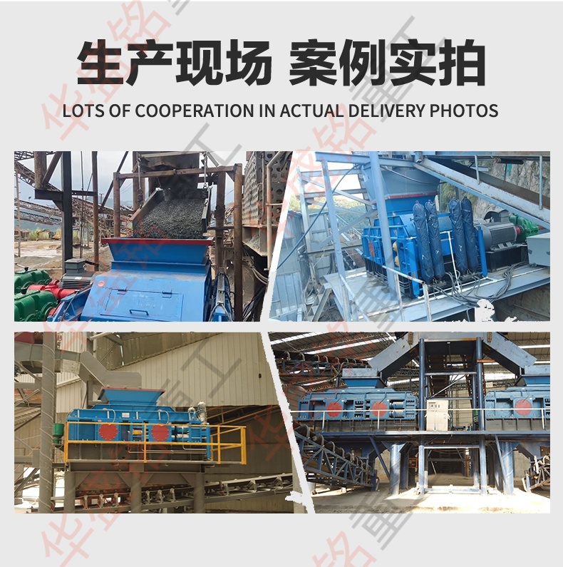 对辊破破碎瓜米石现场