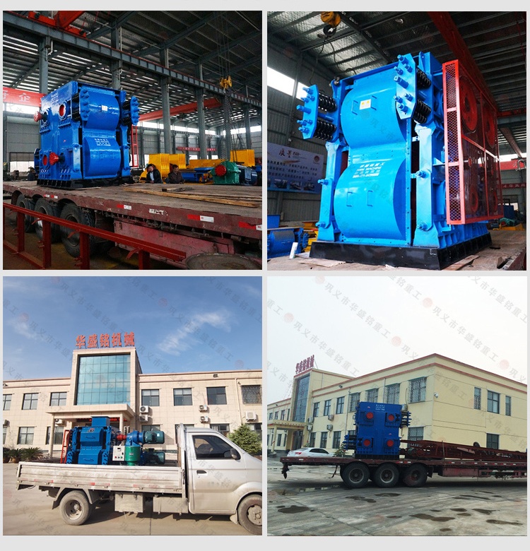 四辊破碎机厂家