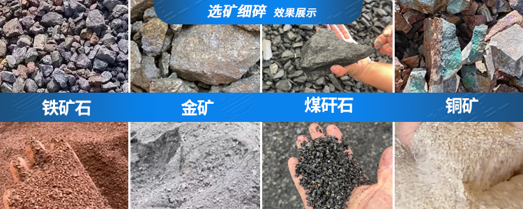 制砂机选矿适用物料