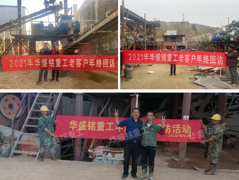 石料场制砂机工作现场