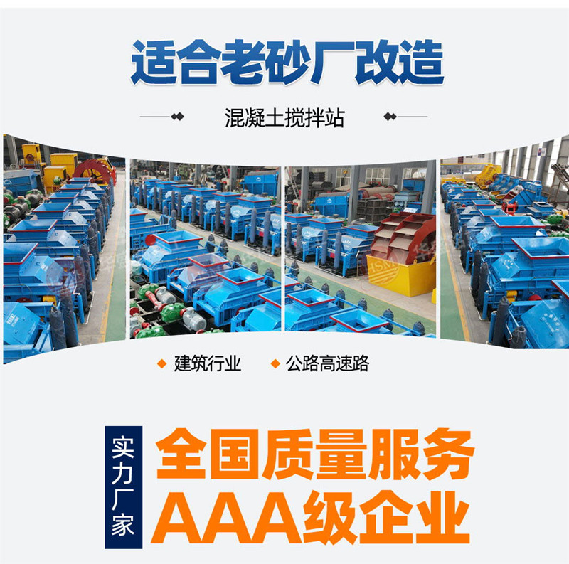 石料场制砂机厂家资质