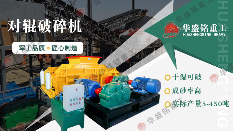 OD官方网页版2pgy1200*1200重工对辊破碎机什么价