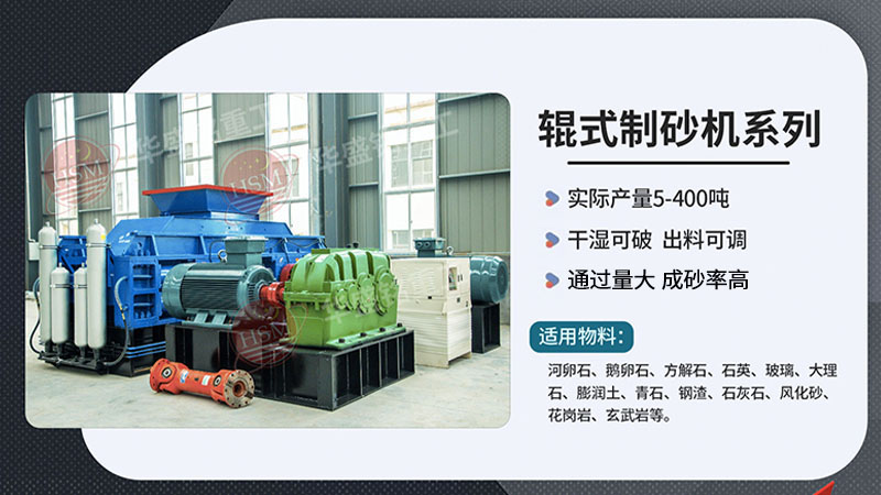 哪厂生产破碎生产线新型设备好？-OD官方网页版液压对辊破碎机值得推荐