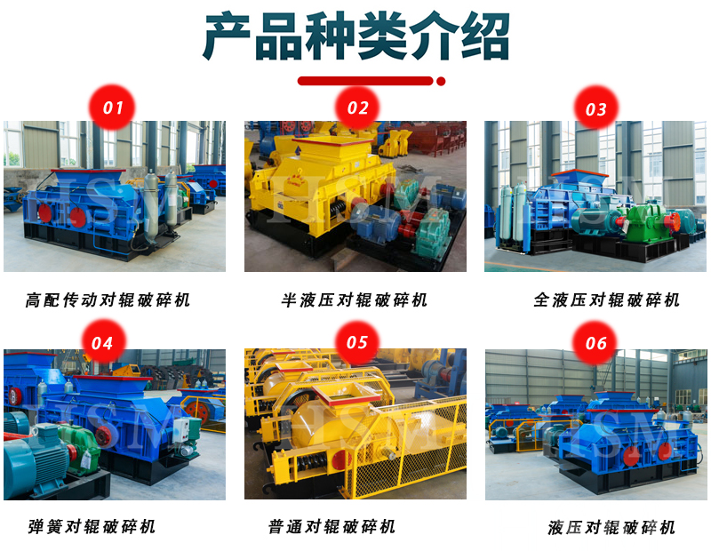 河卵石对辊制砂机型号 河卵石对辊制砂机型号