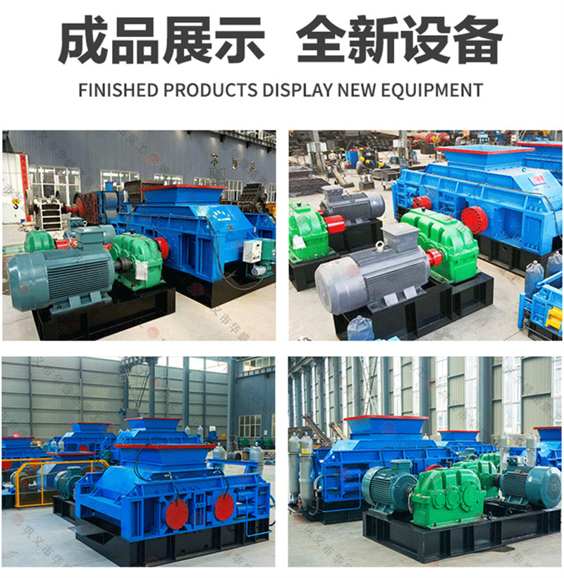 对辊式制砂机价格
