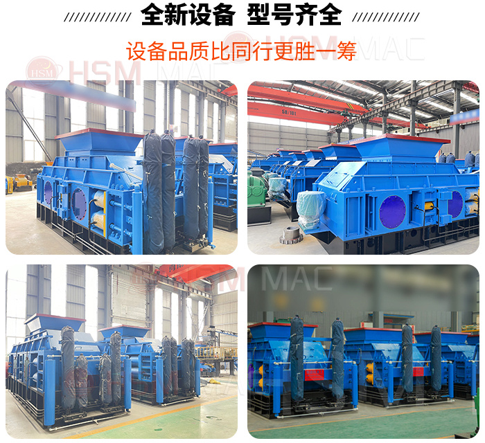 新型液压对辊破碎机型号 新型液压对辊破碎机型号