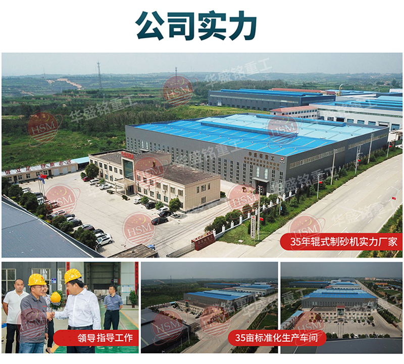 OD官方网页版对辊制砂机