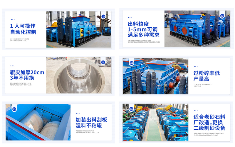 对辊制砂一体机 对辊制砂一体机
