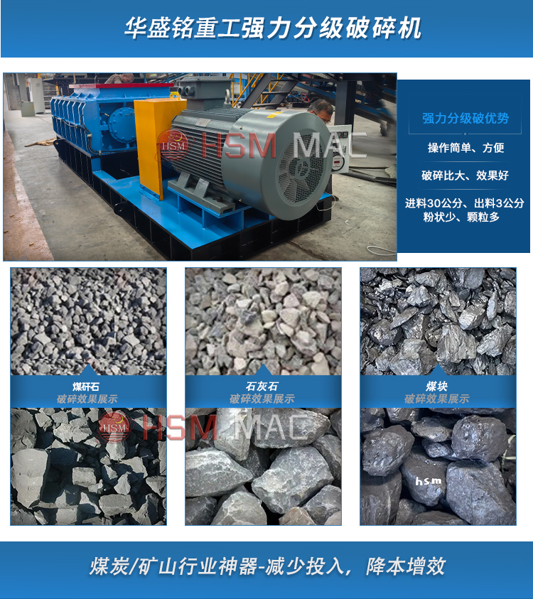 ,强力分级破碎机,