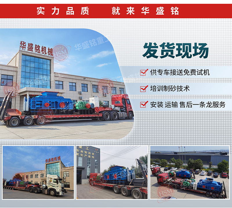 水泥熟料制砂机发货现场