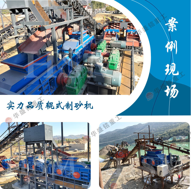 OD官方网页版对辊破碎机现场